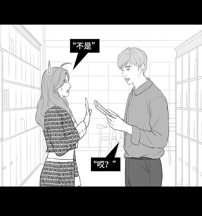 🍹鬍渣少女 第197回 短暂的爱 第43页