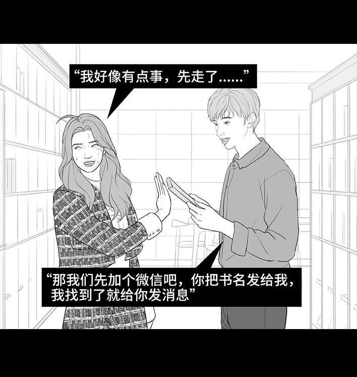 🍹鬍渣少女 第197回 短暂的爱 第44页