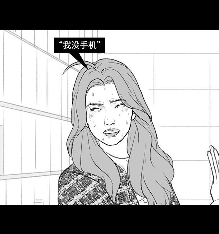 🍹鬍渣少女 第197回 短暂的爱 第45页