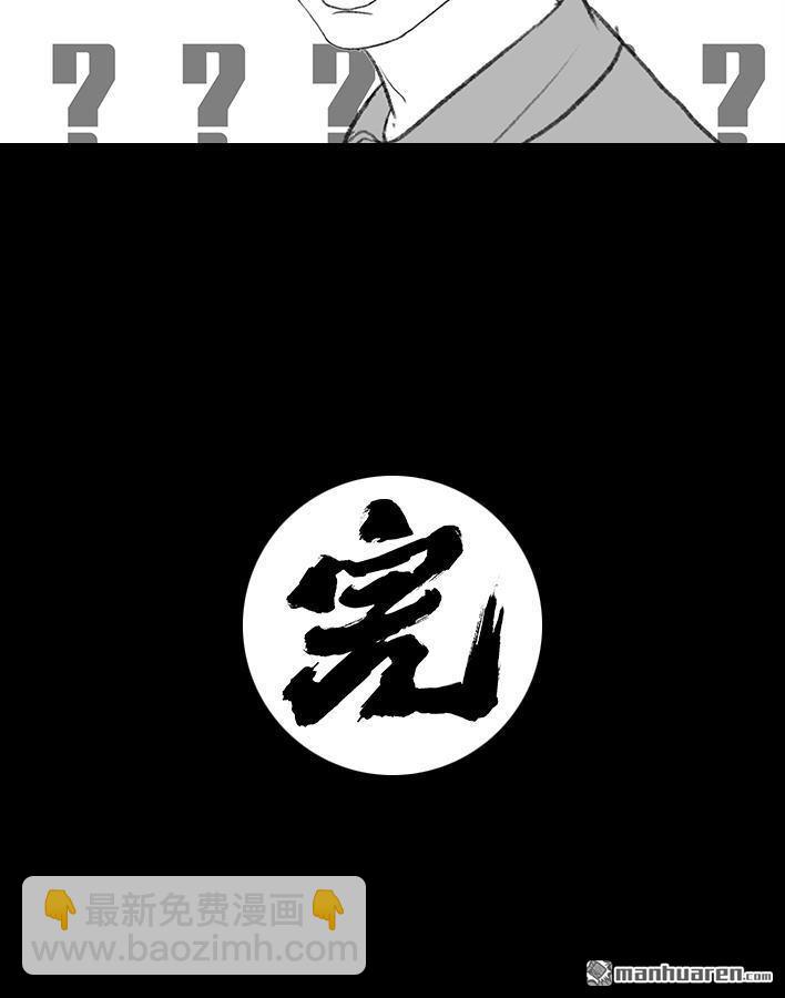 🍹鬍渣少女 第197回 短暂的爱 第48页