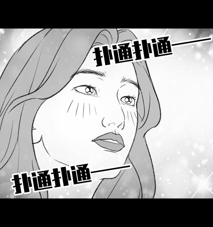 🍹鬍渣少女 第197回 短暂的爱 第5页
