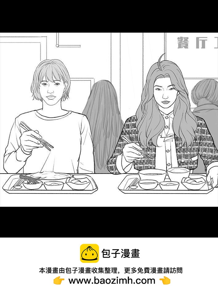 🍹鬍渣少女 第197回 短暂的爱 第50页