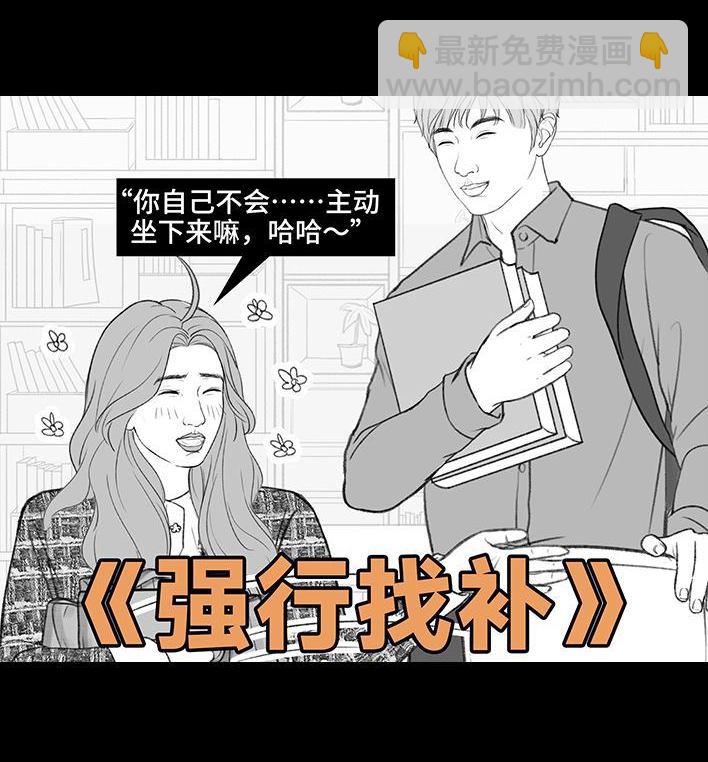 🍹鬍渣少女 第197回 短暂的爱 第6页