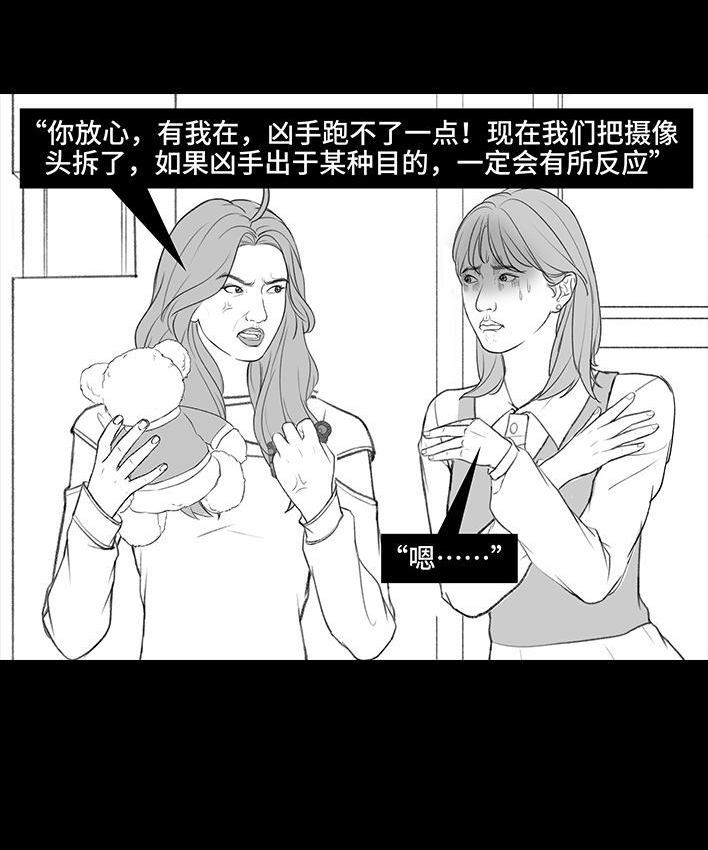 🍹鬍渣少女 第199回 摄像头 第10页