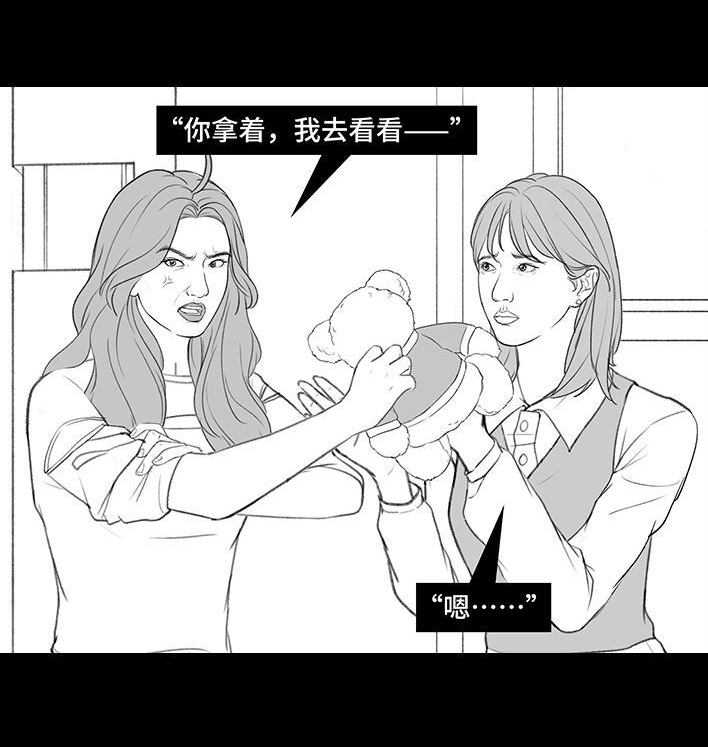 🍹鬍渣少女 第199回 摄像头 第12页