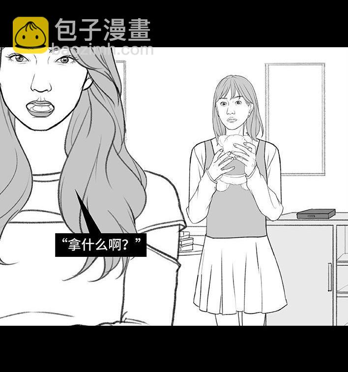 🍹鬍渣少女 第199回 摄像头 第14页