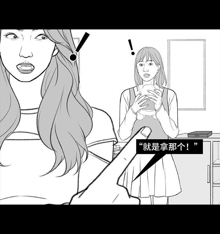 🍹鬍渣少女 第199回 摄像头 第15页