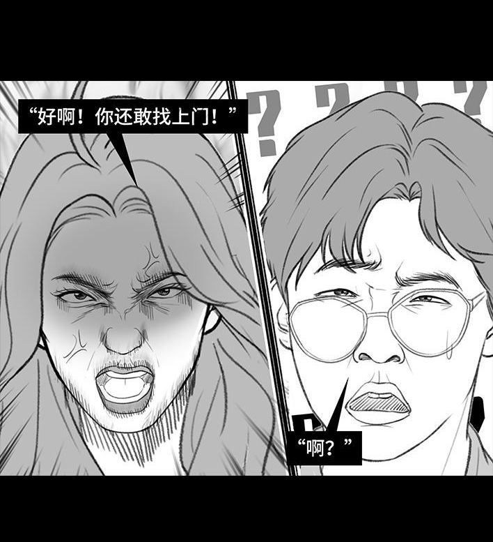 🍹鬍渣少女 第199回 摄像头 第17页