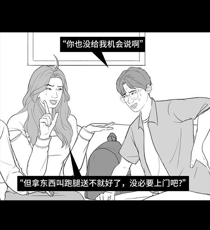 🍹鬍渣少女 第199回 摄像头 第22页