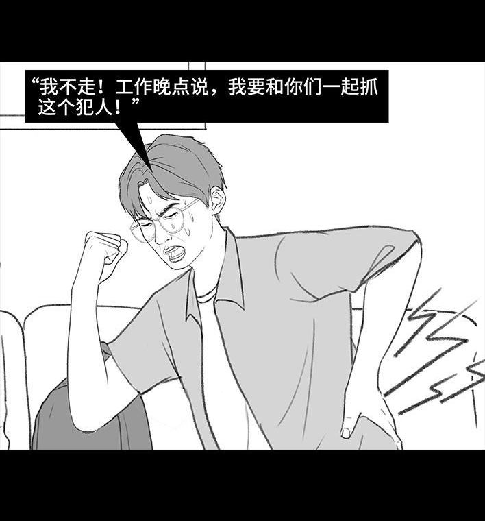 🍹鬍渣少女 第199回 摄像头 第24页