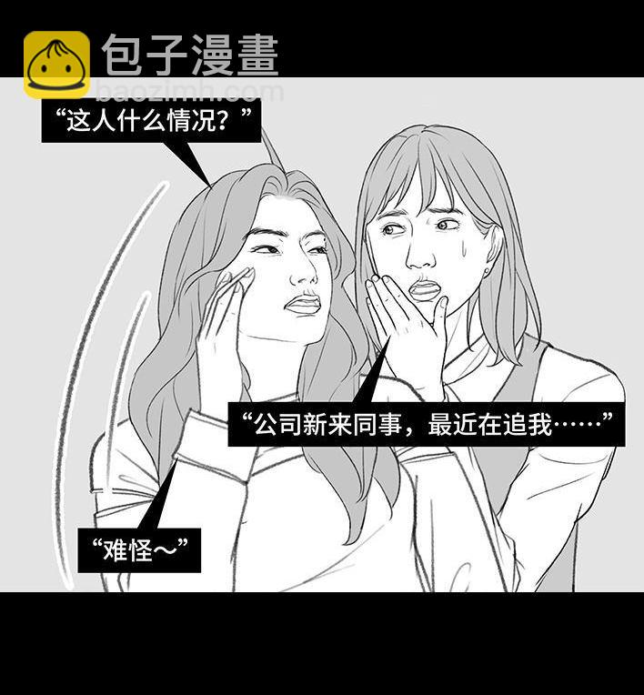 🍹鬍渣少女 第199回 摄像头 第25页