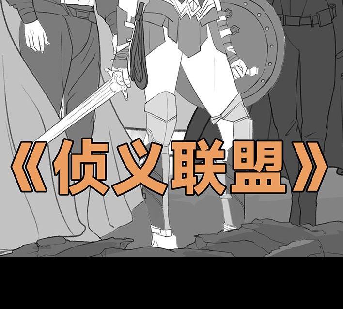 🍹鬍渣少女 第199回 摄像头 第27页