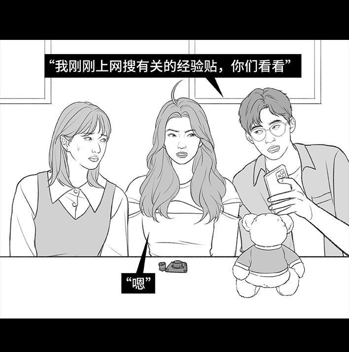 🍹鬍渣少女 第199回 摄像头 第28页