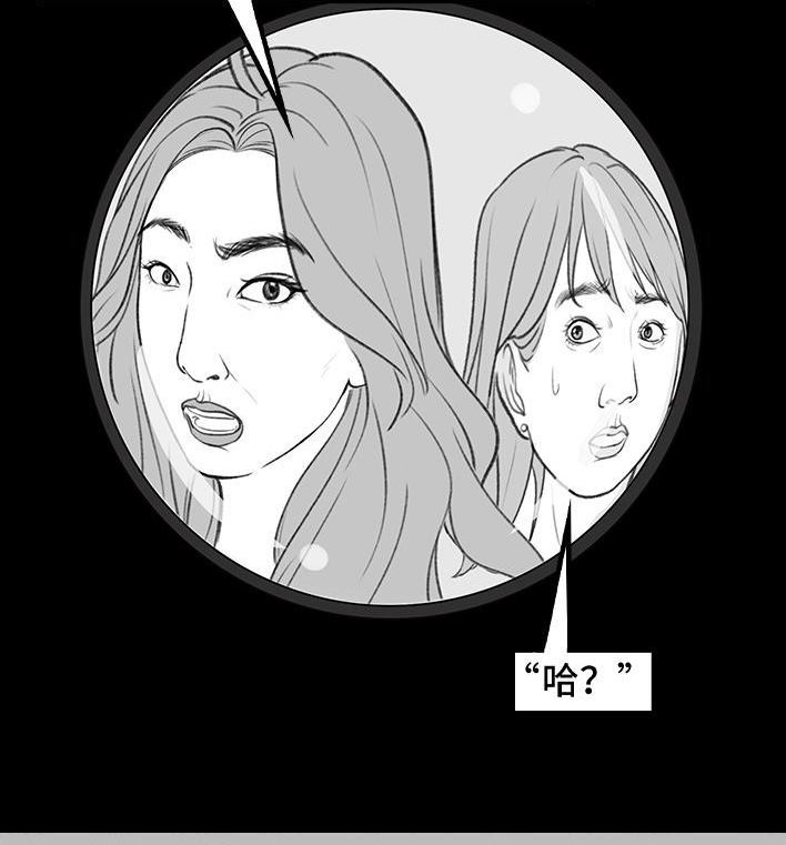 🍹鬍渣少女 第199回 摄像头 第3页