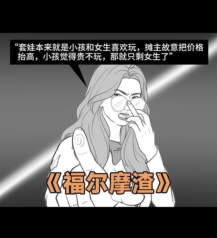🍹鬍渣少女 第199回 摄像头 第33页