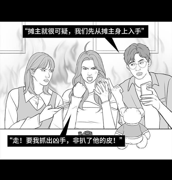 🍹鬍渣少女 第199回 摄像头 第34页