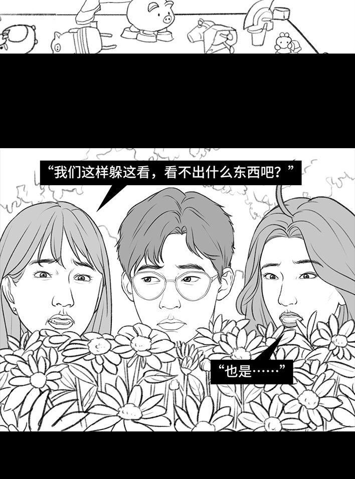 🍹鬍渣少女 第199回 摄像头 第36页