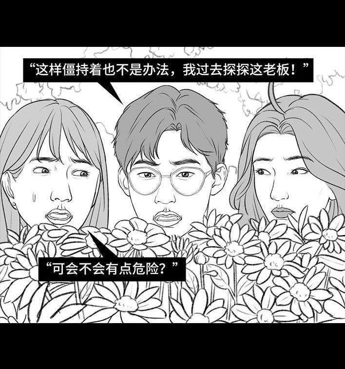 🍹鬍渣少女 第199回 摄像头 第37页