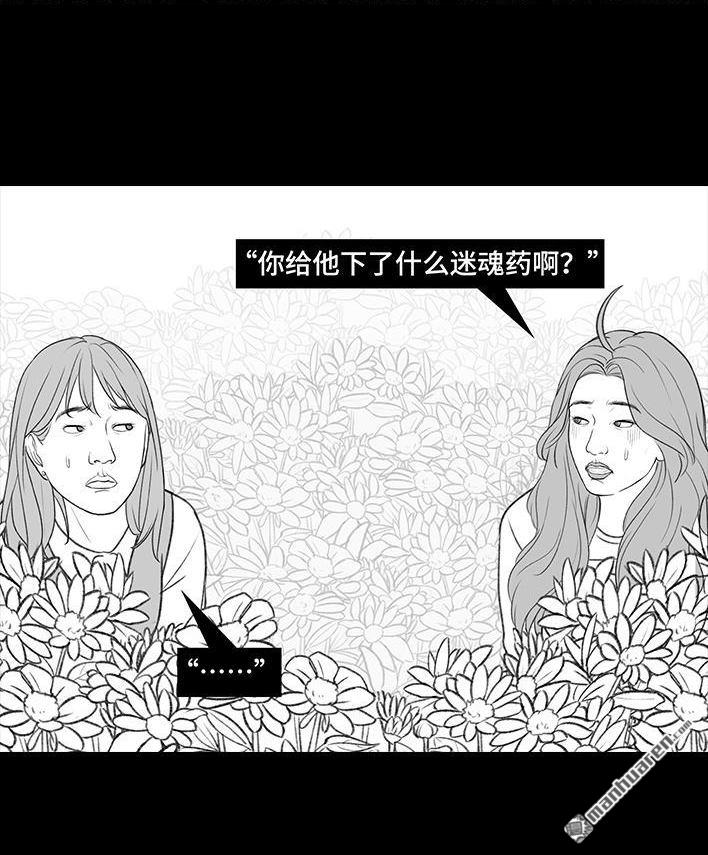 🍹鬍渣少女 第199回 摄像头 第39页