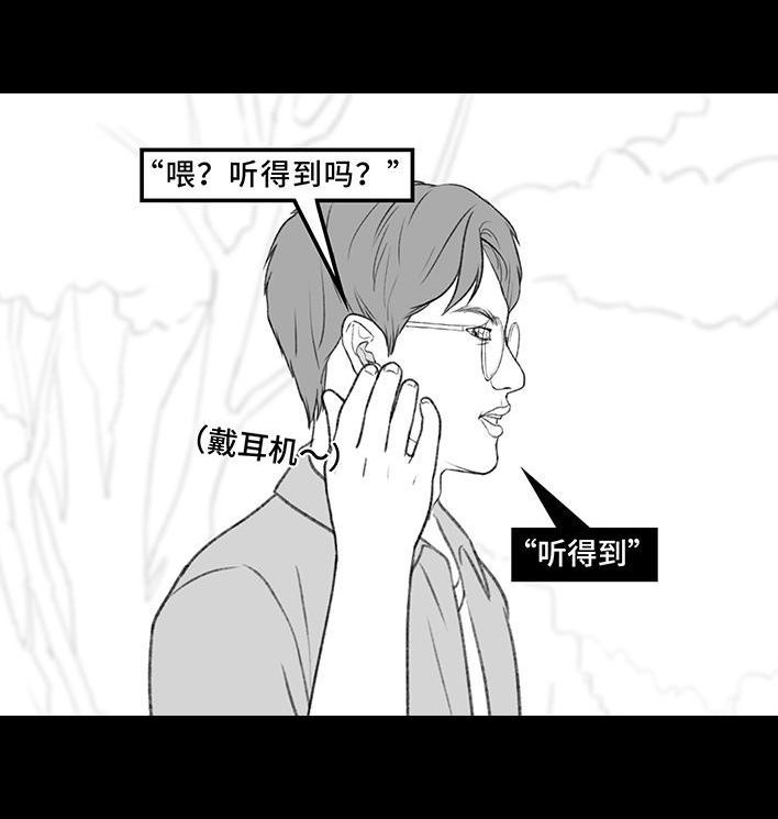 🍹鬍渣少女 第199回 摄像头 第40页