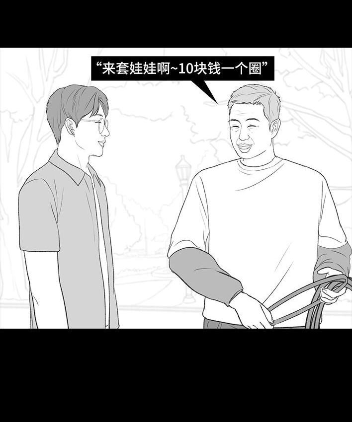 🍹鬍渣少女 第199回 摄像头 第41页