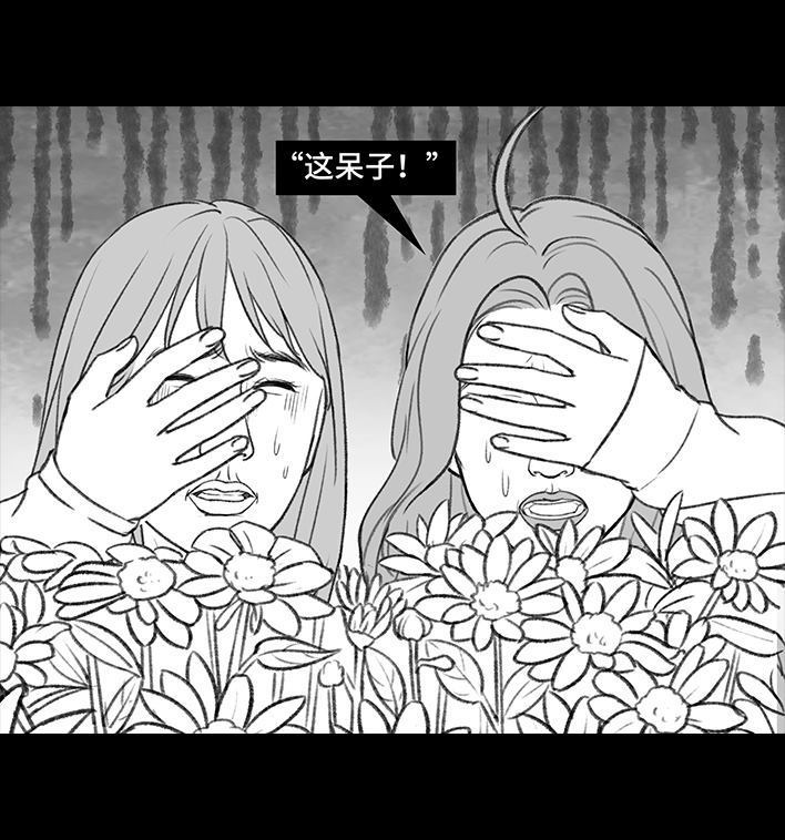 🍹鬍渣少女 第199回 摄像头 第44页