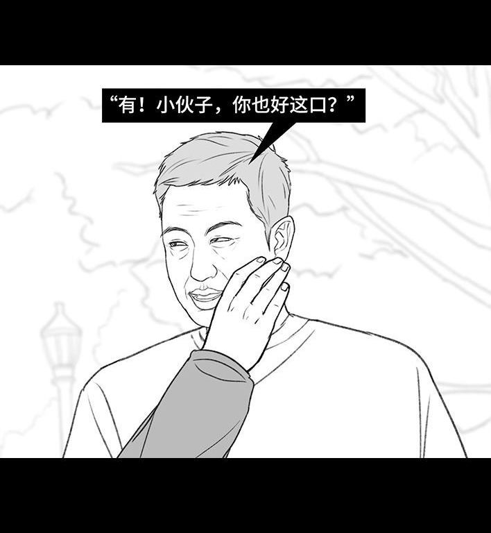 🍹鬍渣少女 第199回 摄像头 第45页