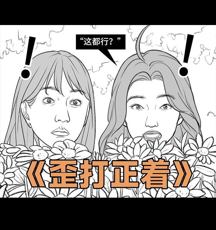 🍹鬍渣少女 第199回 摄像头 第46页