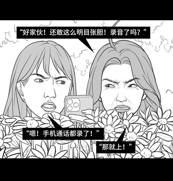 🍹鬍渣少女 第199回 摄像头 第48页