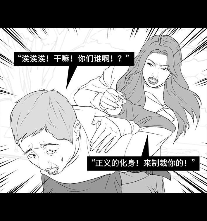 🍹鬍渣少女 第199回 摄像头 第49页