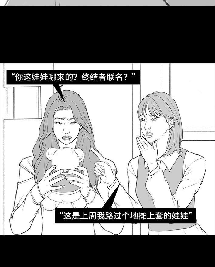 🍹鬍渣少女 第199回 摄像头 第5页
