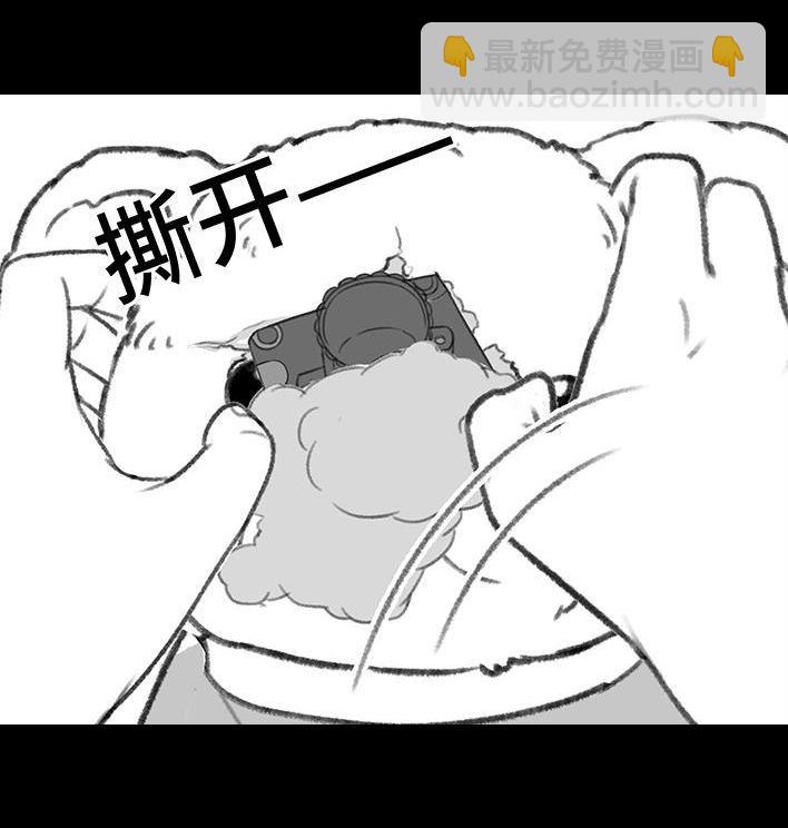 🍹鬍渣少女 第199回 摄像头 第6页