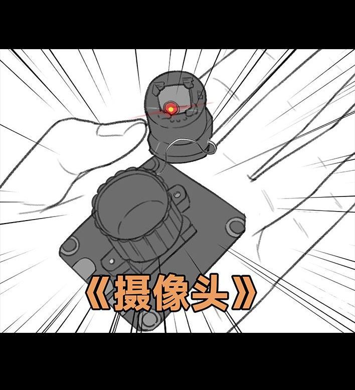 🍹鬍渣少女 第199回 摄像头 第7页