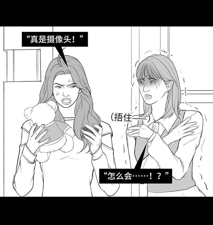🍹鬍渣少女 第199回 摄像头 第9页
