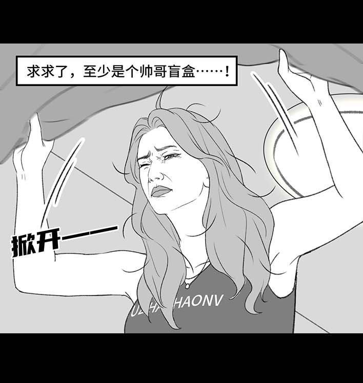 🍹鬍渣少女 第201回 酒后断片 第12页