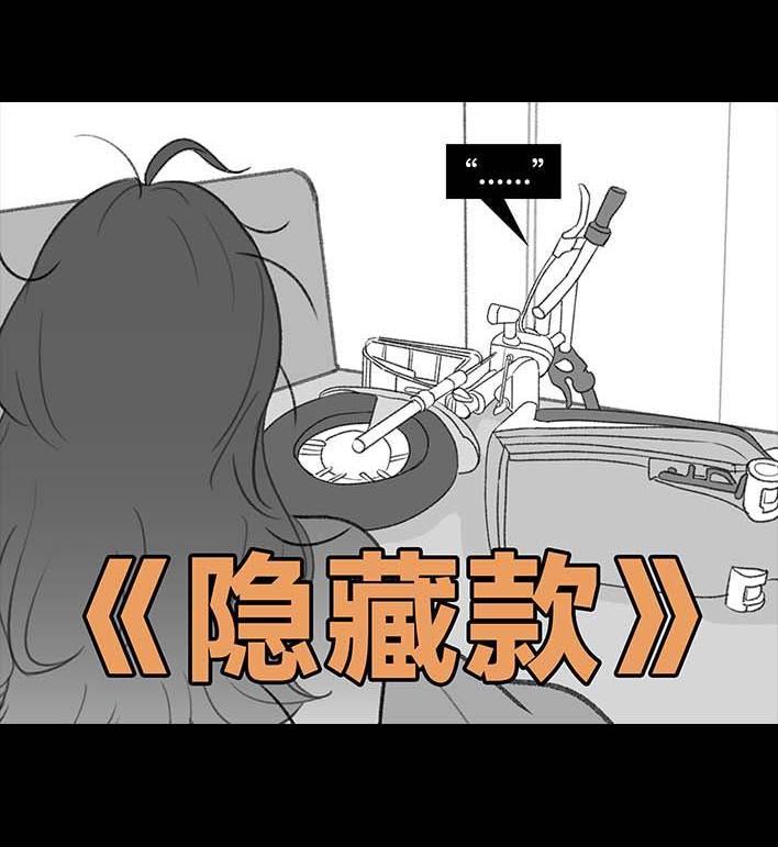 🍹鬍渣少女 第201回 酒后断片 第13页