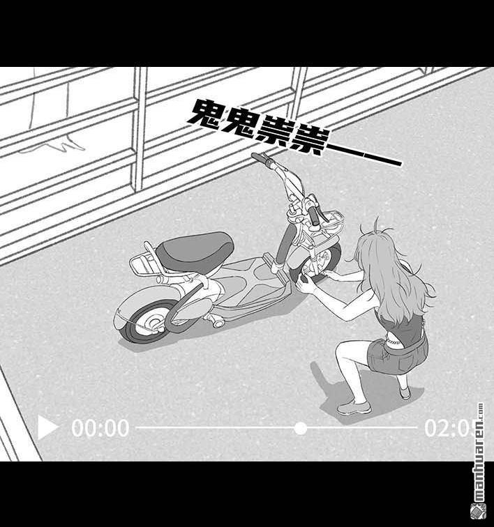 🍹鬍渣少女 第201回 酒后断片 第19页