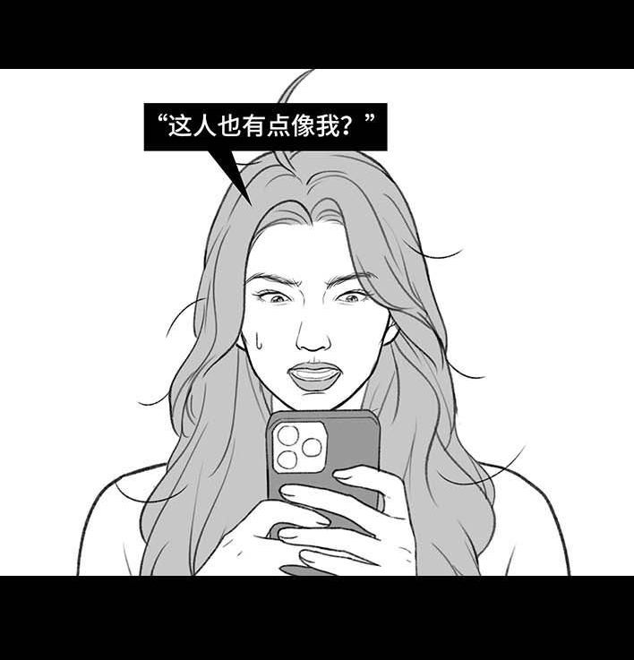 🍹鬍渣少女 第201回 酒后断片 第22页