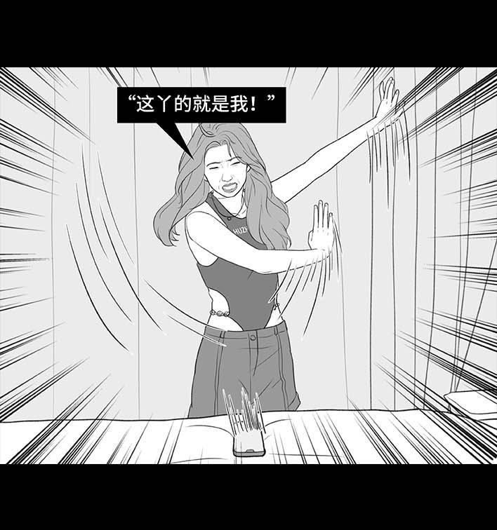 🍹鬍渣少女 第201回 酒后断片 第23页