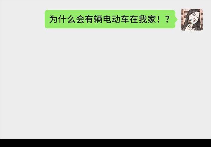 🍹鬍渣少女 第201回 酒后断片 第25页