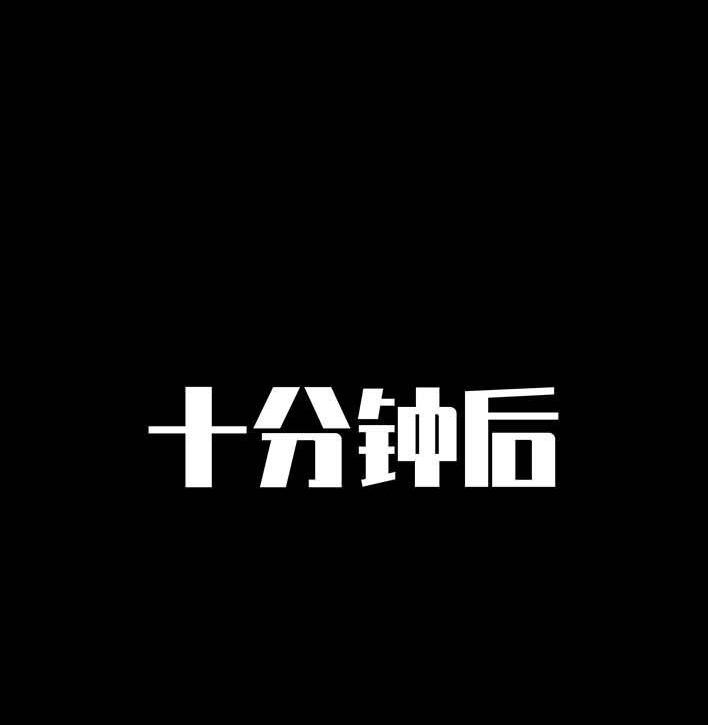 🍹鬍渣少女 第201回 酒后断片 第26页