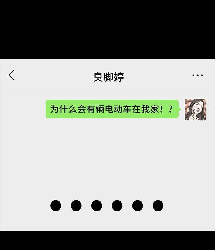 🍹鬍渣少女 第201回 酒后断片 第27页