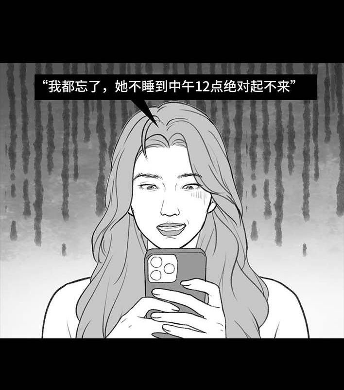 🍹鬍渣少女 第201回 酒后断片 第28页