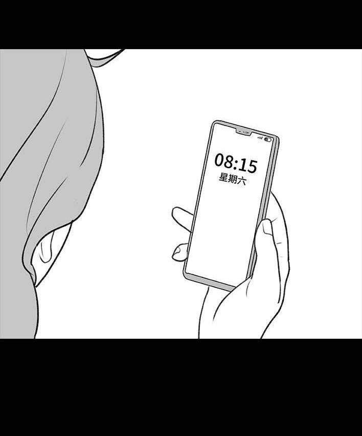 🍹鬍渣少女 第201回 酒后断片 第30页