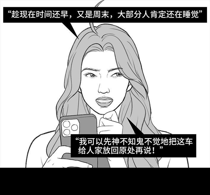 🍹鬍渣少女 第201回 酒后断片 第31页