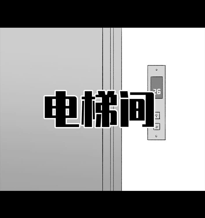 🍹鬍渣少女 第201回 酒后断片 第34页