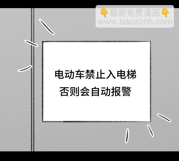 🍹鬍渣少女 第201回 酒后断片 第36页