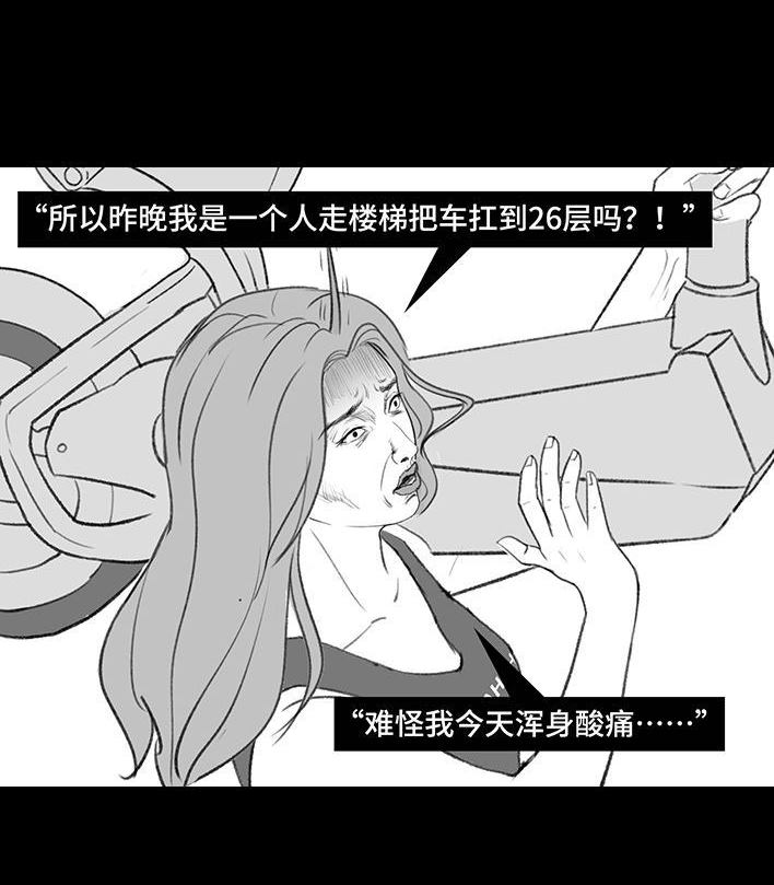 🍹鬍渣少女 第201回 酒后断片 第37页