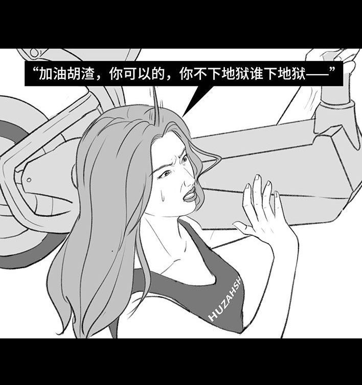 🍹鬍渣少女 第201回 酒后断片 第40页