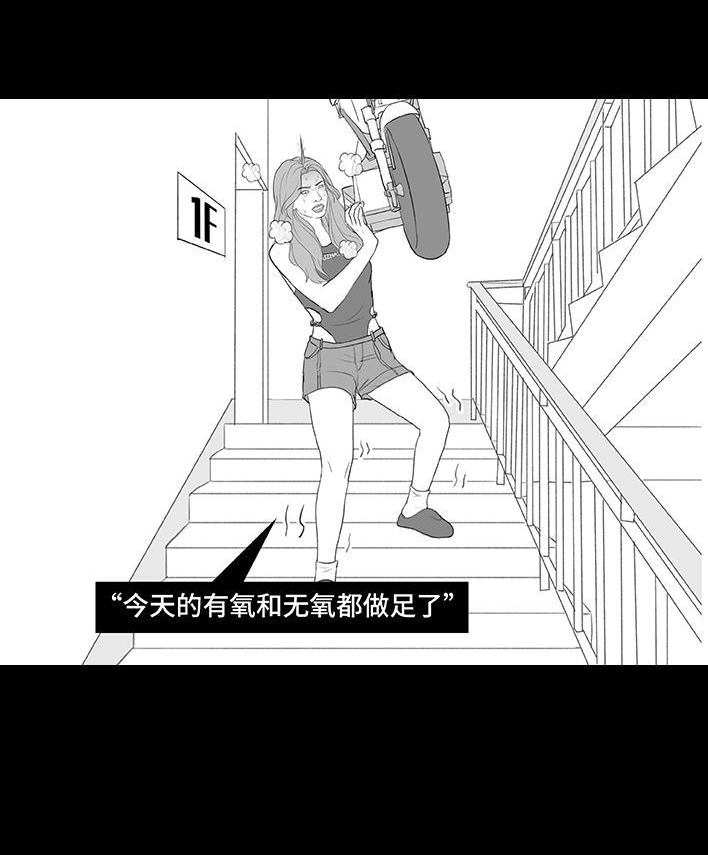 🍹鬍渣少女 第201回 酒后断片 第41页